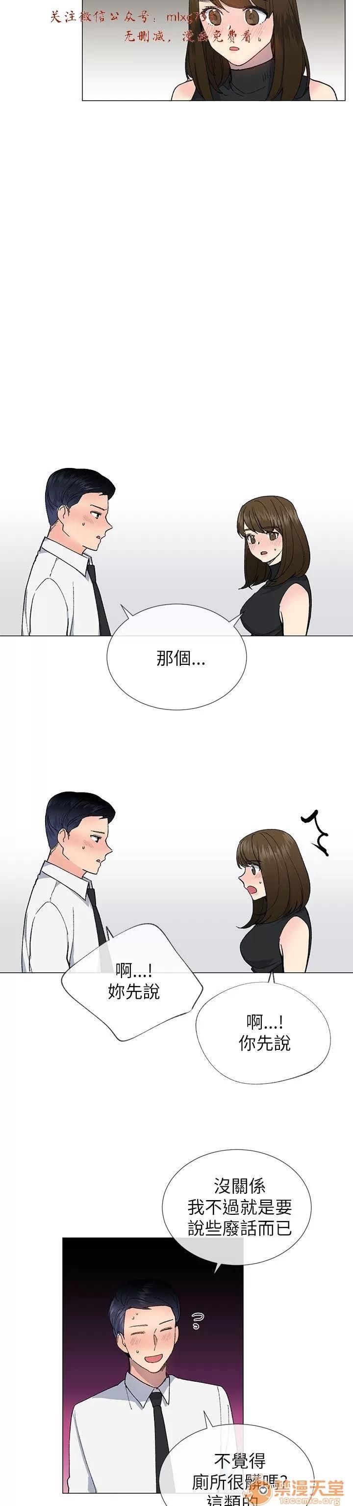 小一轮的纯爱女孩 小一轮的纯爱女孩/小一轮的纯爱女孩 06 第62页