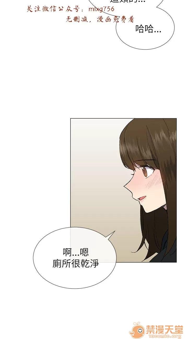 小一轮的纯爱女孩 小一轮的纯爱女孩/小一轮的纯爱女孩 06 第63页