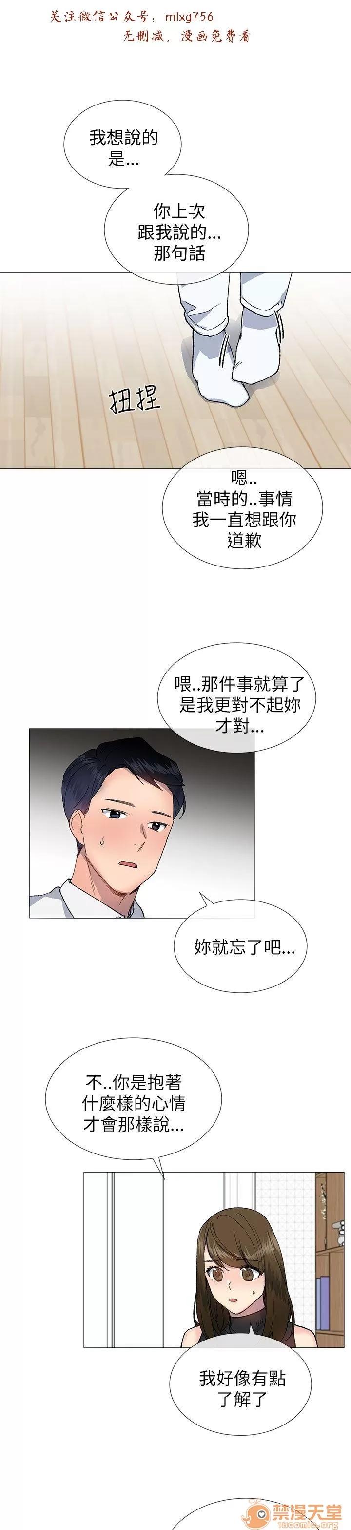 小一轮的纯爱女孩 小一轮的纯爱女孩/小一轮的纯爱女孩 06 第64页