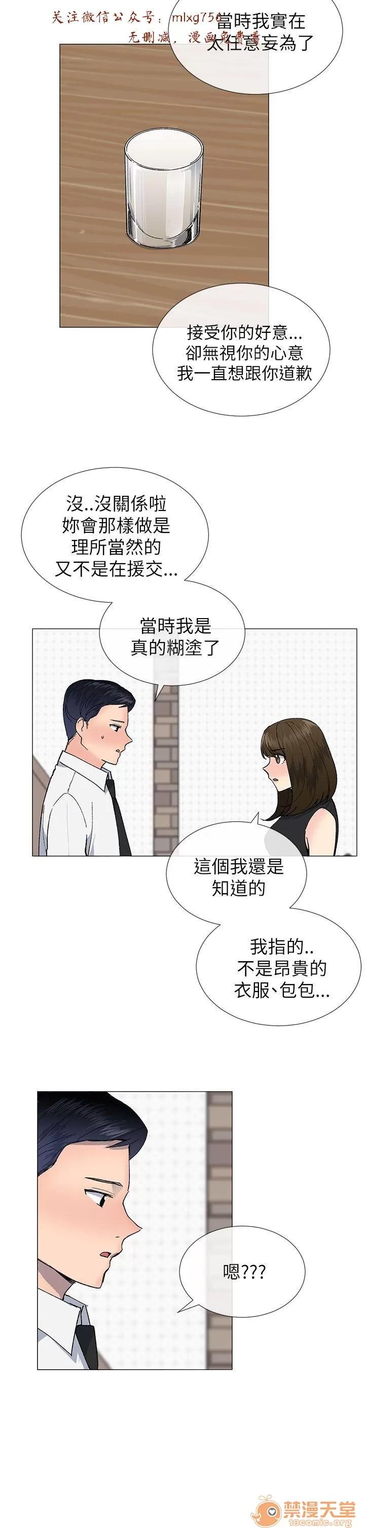 小一轮的纯爱女孩 小一轮的纯爱女孩/小一轮的纯爱女孩 06 第65页