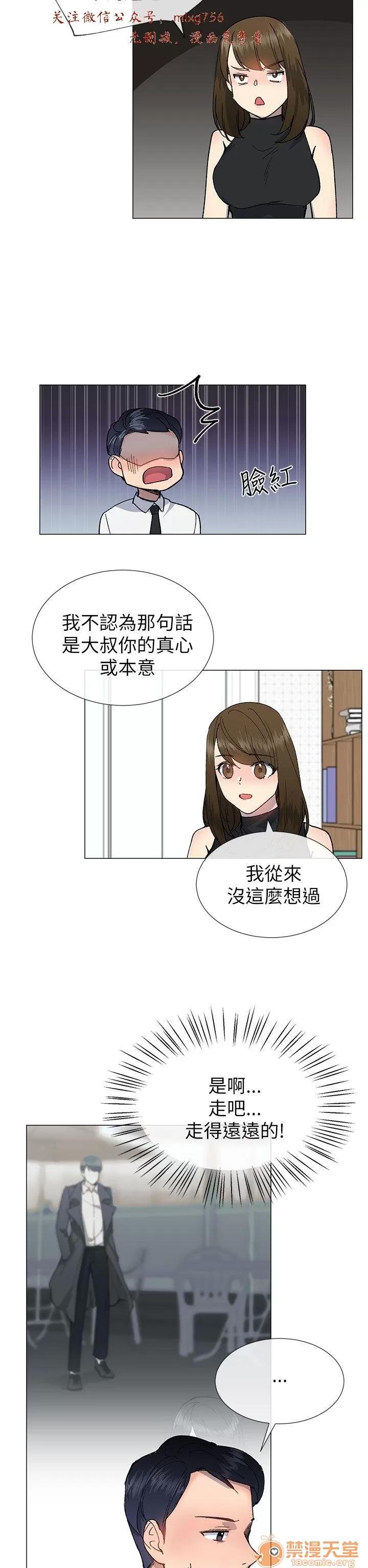 小一轮的纯爱女孩 小一轮的纯爱女孩/小一轮的纯爱女孩 06 第67页