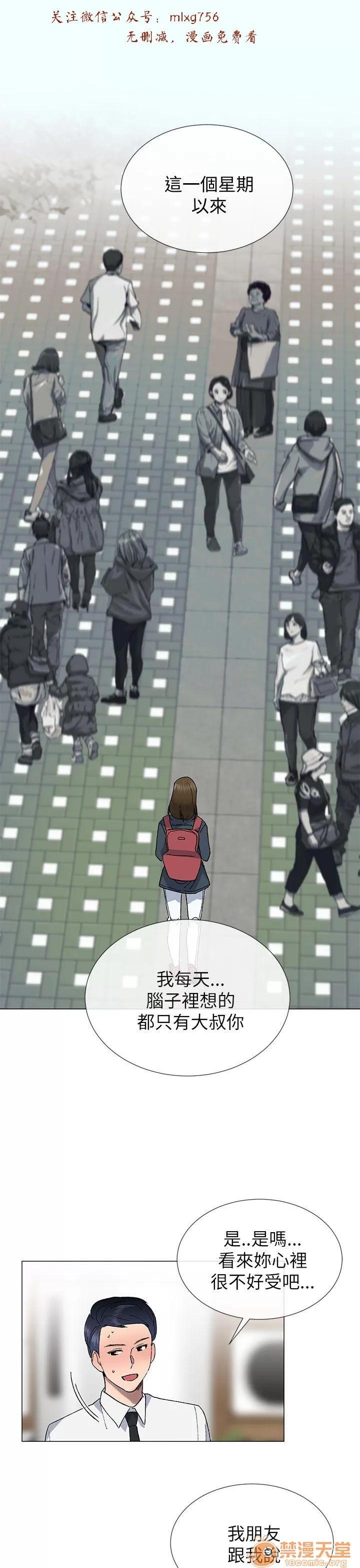 小一轮的纯爱女孩 小一轮的纯爱女孩/小一轮的纯爱女孩 06 第69页