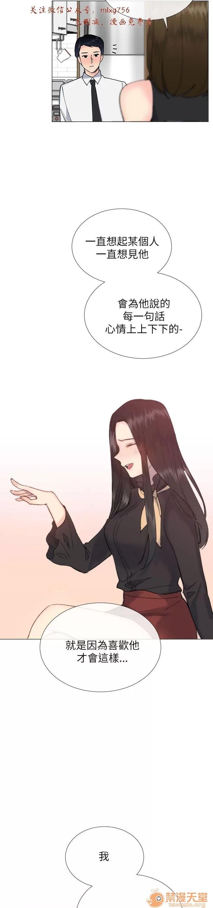 小一轮的纯爱女孩 小一轮的纯爱女孩/小一轮的纯爱女孩 06 第70页