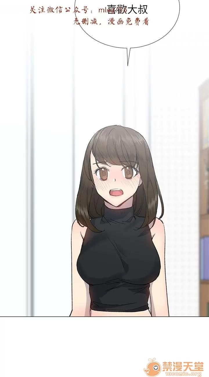 小一轮的纯爱女孩 小一轮的纯爱女孩/小一轮的纯爱女孩 06 第71页