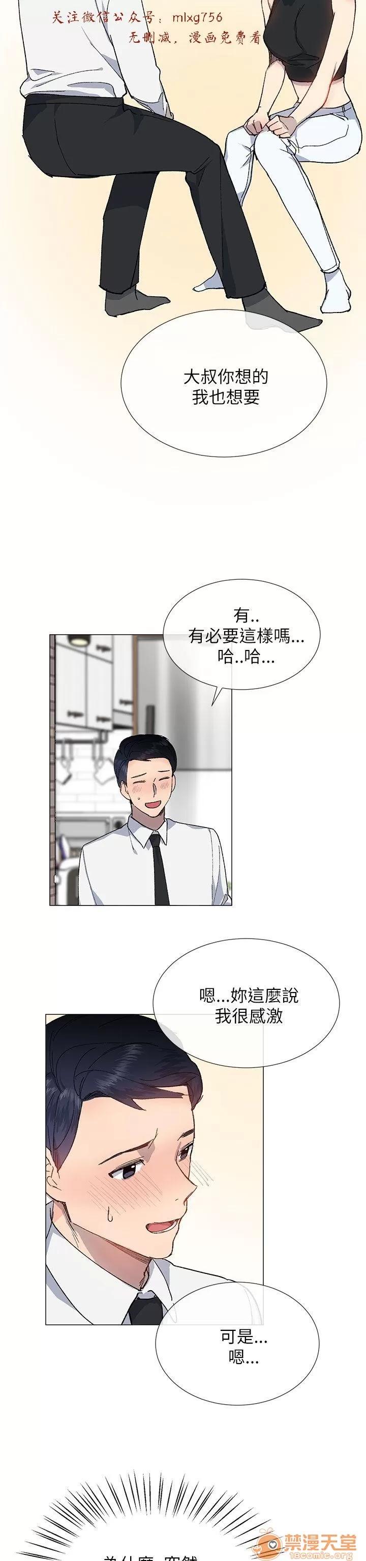 小一轮的纯爱女孩 小一轮的纯爱女孩/小一轮的纯爱女孩 06 第73页
