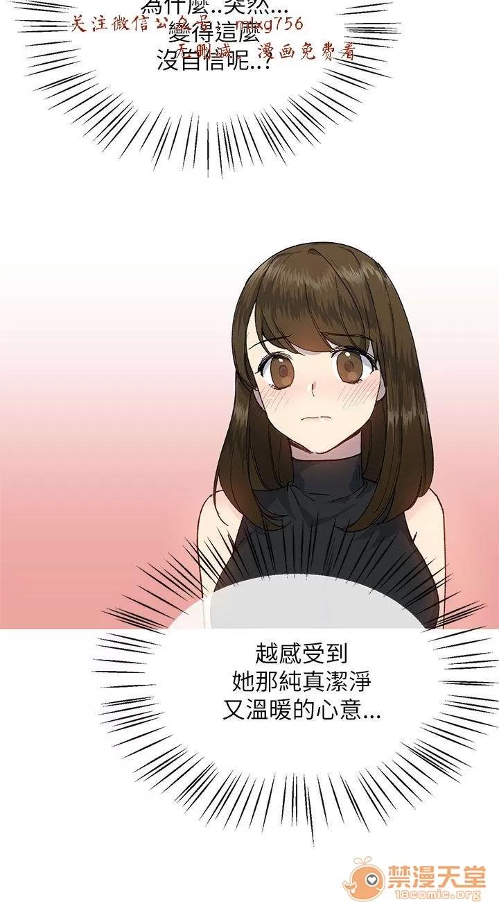 小一轮的纯爱女孩 小一轮的纯爱女孩/小一轮的纯爱女孩 06 第74页