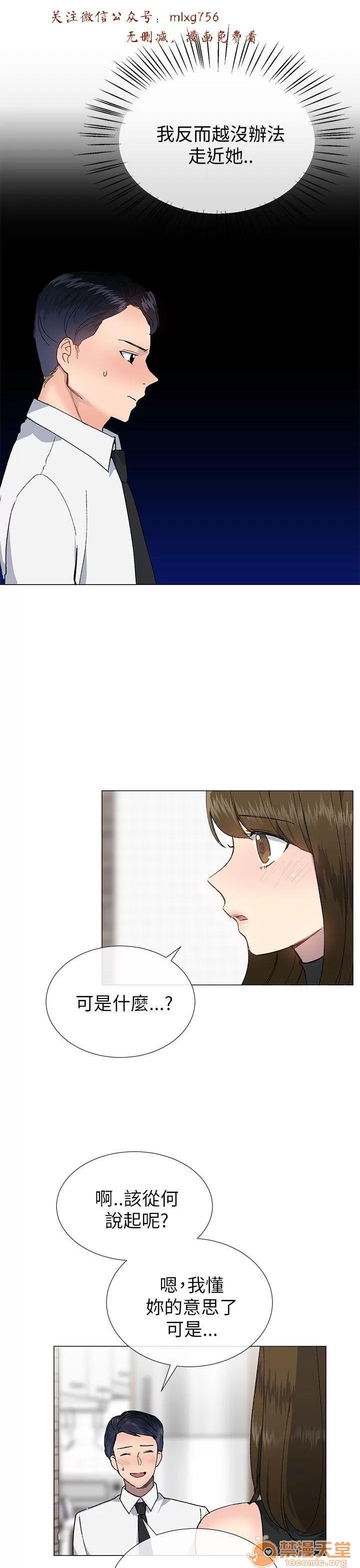 小一轮的纯爱女孩 小一轮的纯爱女孩/小一轮的纯爱女孩 06 第75页