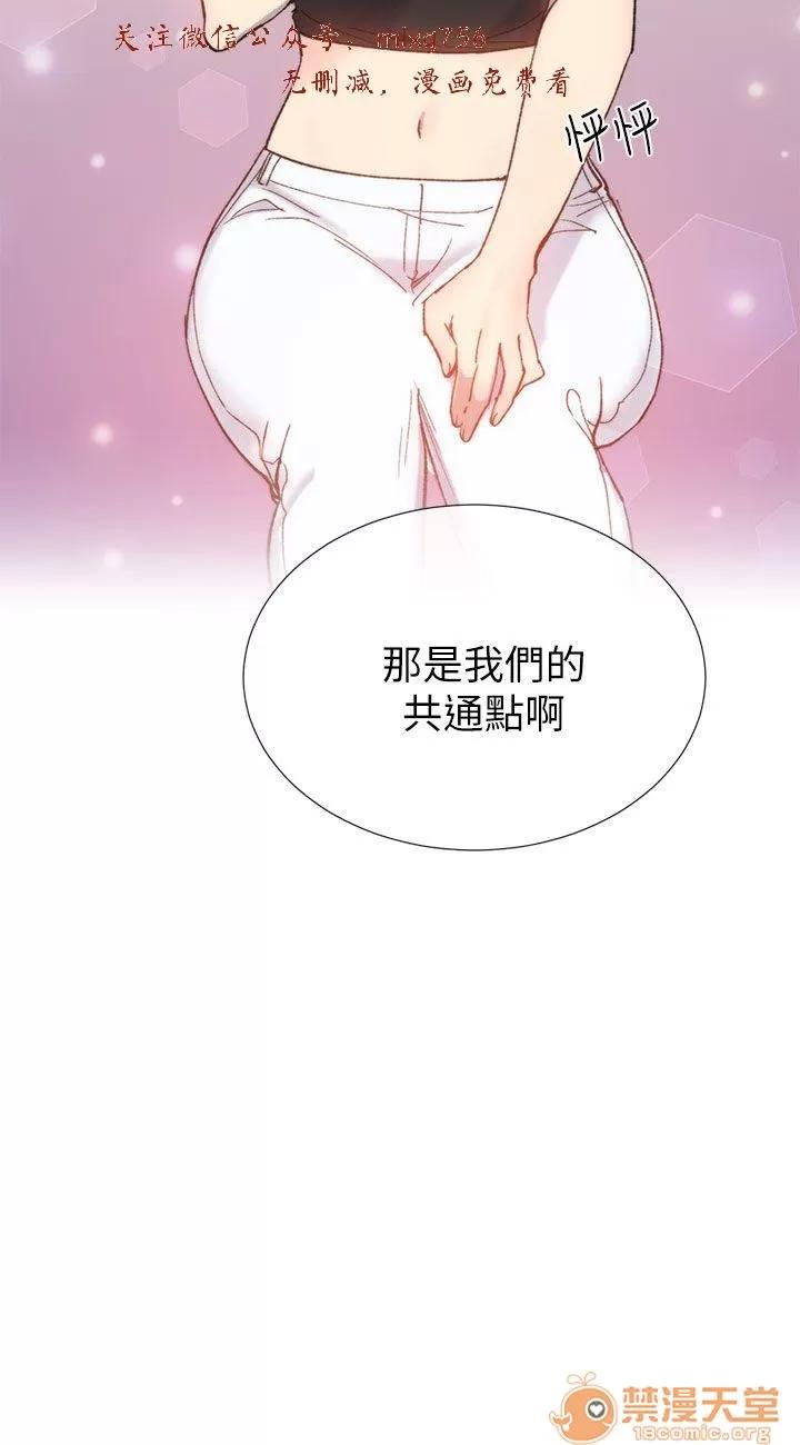小一轮的纯爱女孩 小一轮的纯爱女孩/小一轮的纯爱女孩 06 第77页