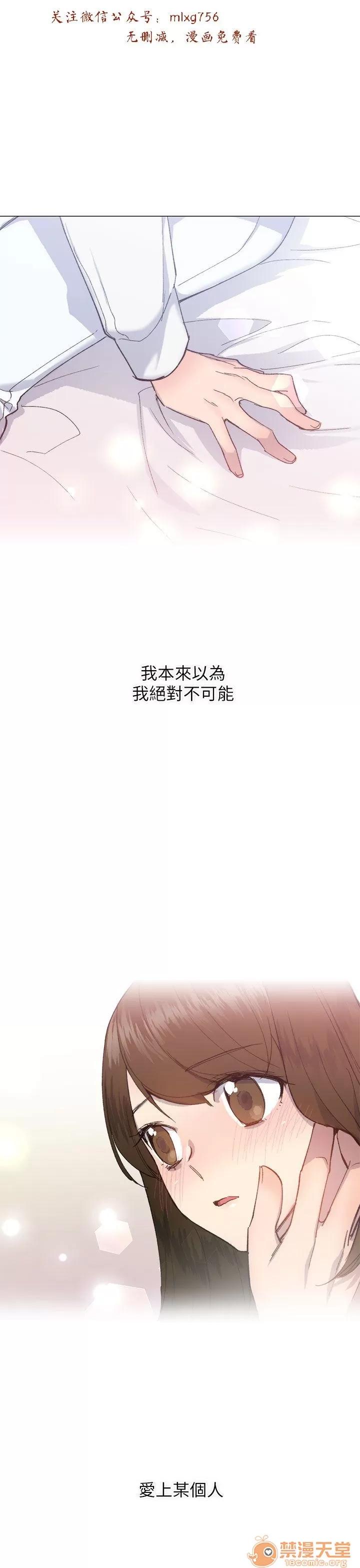 小一轮的纯爱女孩 小一轮的纯爱女孩/小一轮的纯爱女孩 06 第78页