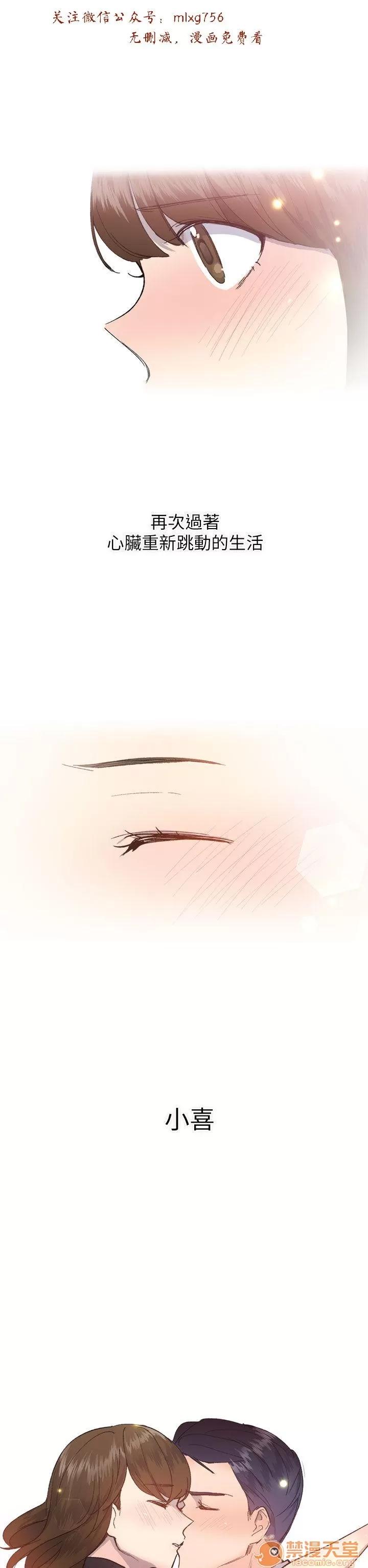 小一轮的纯爱女孩 小一轮的纯爱女孩/小一轮的纯爱女孩 06 第79页