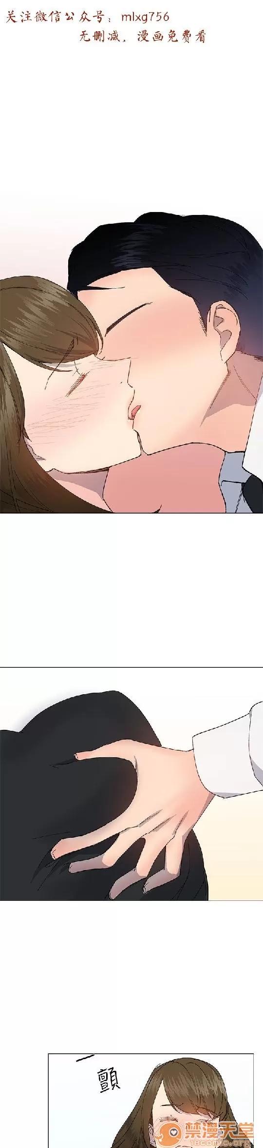 小一轮的纯爱女孩 小一轮的纯爱女孩/小一轮的纯爱女孩 06 第81页