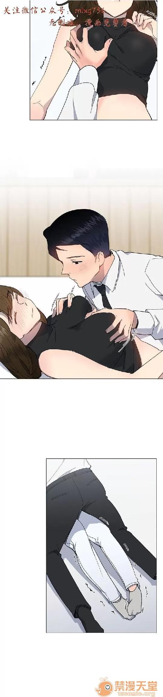 小一轮的纯爱女孩 小一轮的纯爱女孩/小一轮的纯爱女孩 06 第82页