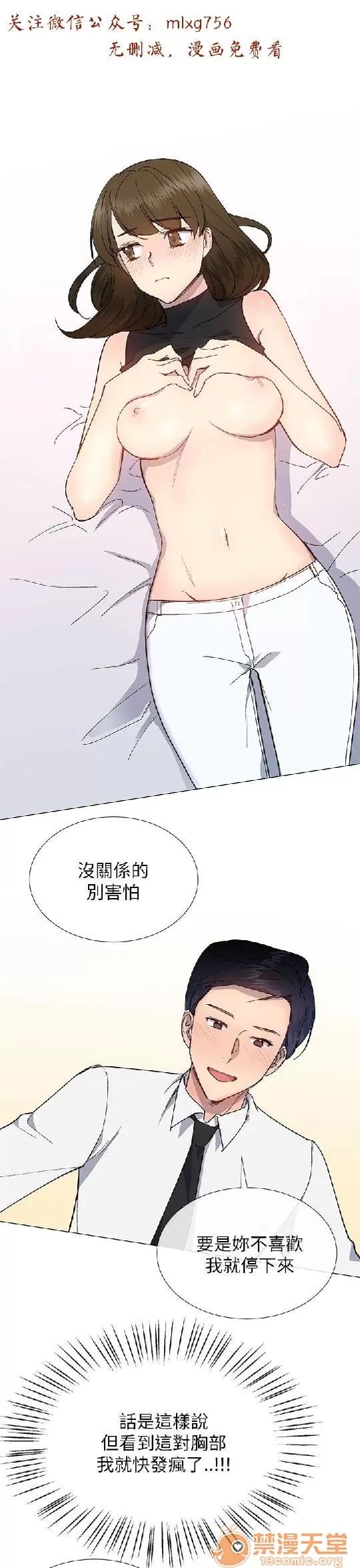 小一轮的纯爱女孩 小一轮的纯爱女孩/小一轮的纯爱女孩 06 第84页