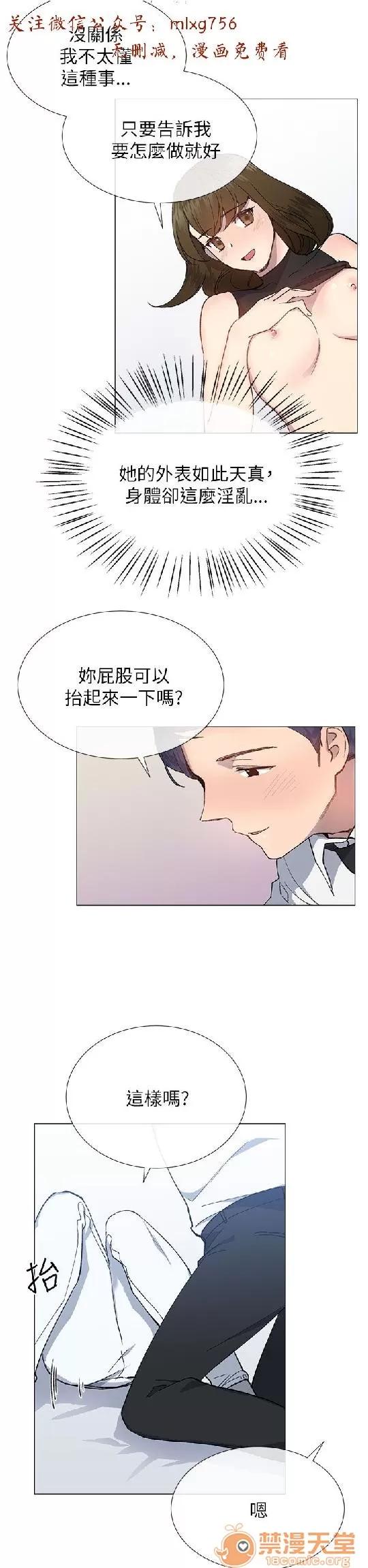 小一轮的纯爱女孩 小一轮的纯爱女孩/小一轮的纯爱女孩 06 第85页