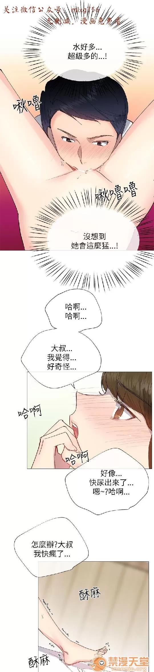 小一轮的纯爱女孩 小一轮的纯爱女孩/小一轮的纯爱女孩 06 第93页