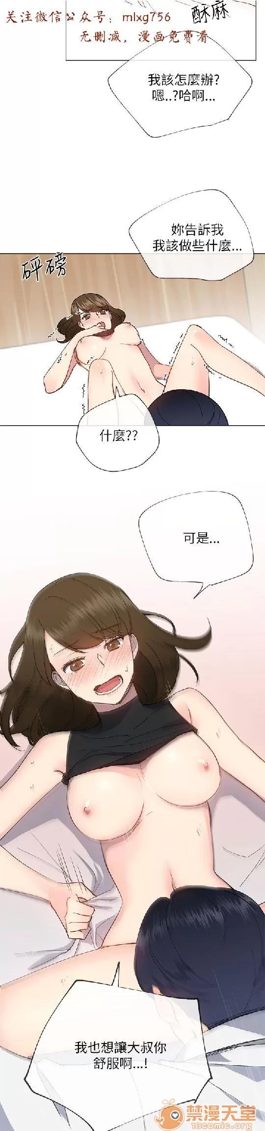小一轮的纯爱女孩 小一轮的纯爱女孩/小一轮的纯爱女孩 06 第94页