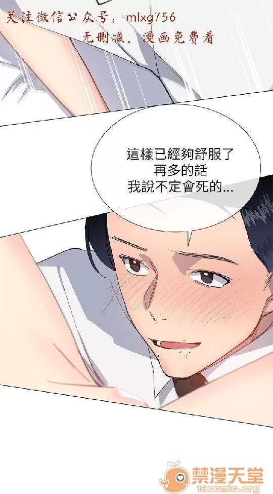 小一轮的纯爱女孩 小一轮的纯爱女孩/小一轮的纯爱女孩 06 第95页
