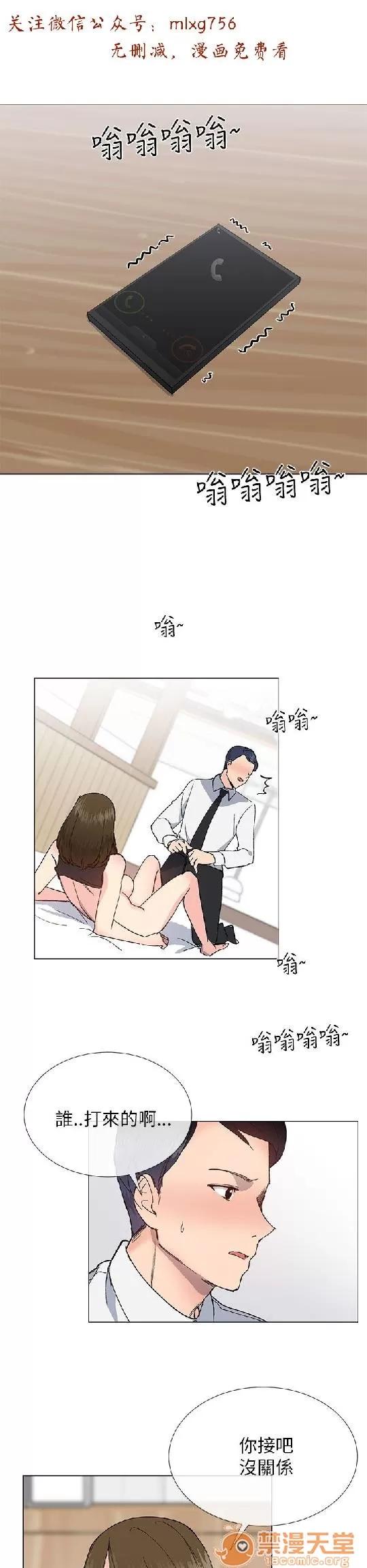 小一轮的纯爱女孩 小一轮的纯爱女孩/小一轮的纯爱女孩 06 第97页