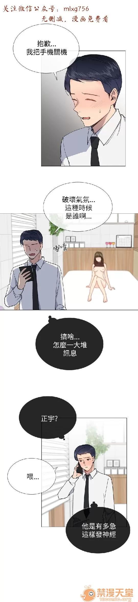 小一轮的纯爱女孩 小一轮的纯爱女孩/小一轮的纯爱女孩 06 第99页