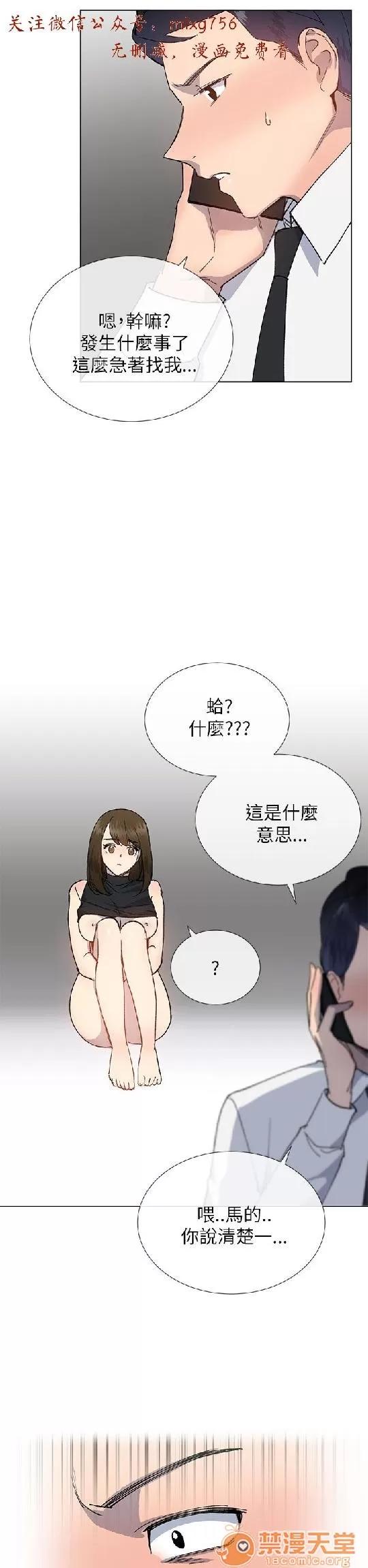 小一轮的纯爱女孩 小一轮的纯爱女孩/小一轮的纯爱女孩 06 第100页
