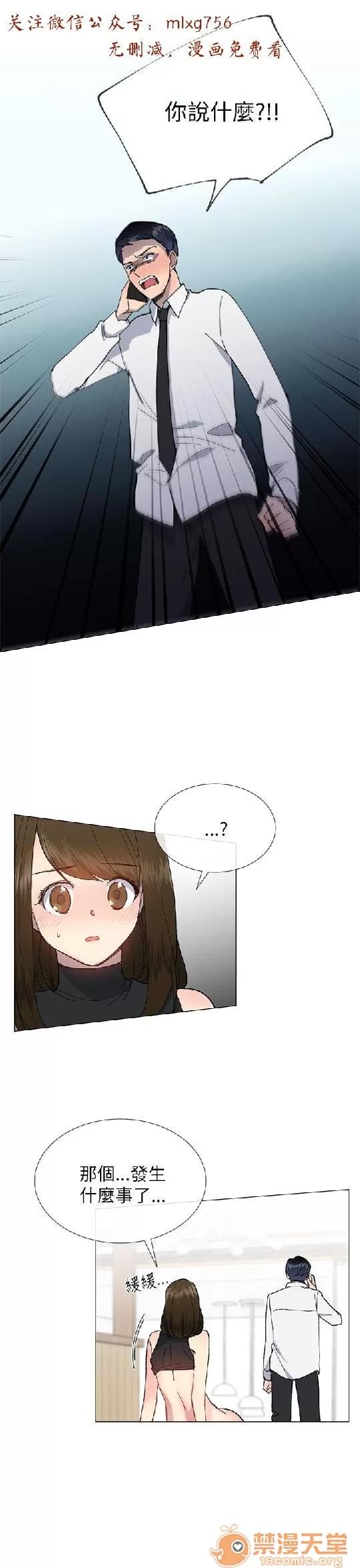 小一轮的纯爱女孩 小一轮的纯爱女孩/小一轮的纯爱女孩 07 第2页
