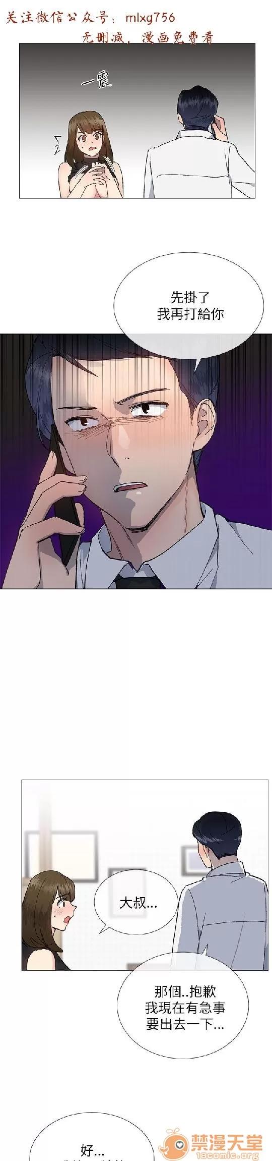小一轮的纯爱女孩 小一轮的纯爱女孩/小一轮的纯爱女孩 07 第3页