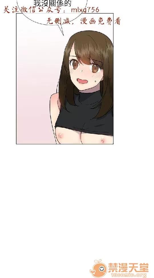 小一轮的纯爱女孩 小一轮的纯爱女孩/小一轮的纯爱女孩 07 第4页