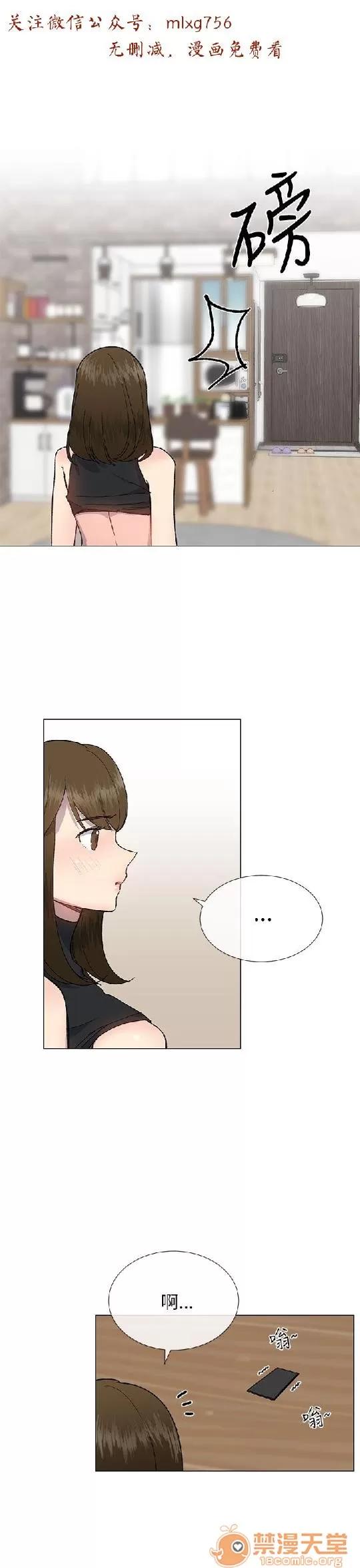 小一轮的纯爱女孩 小一轮的纯爱女孩/小一轮的纯爱女孩 07 第5页