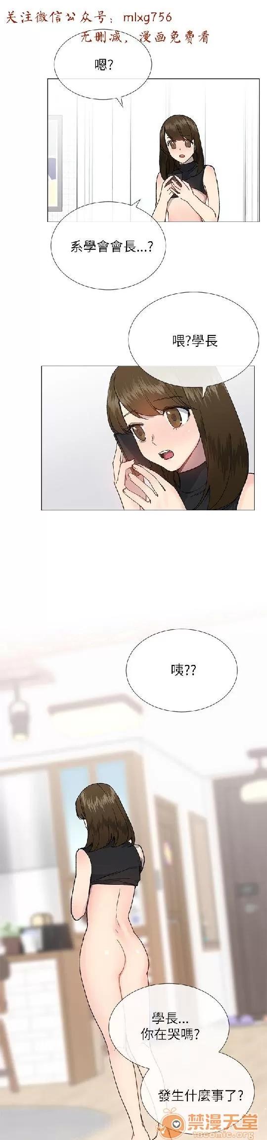 小一轮的纯爱女孩 小一轮的纯爱女孩/小一轮的纯爱女孩 07 第6页