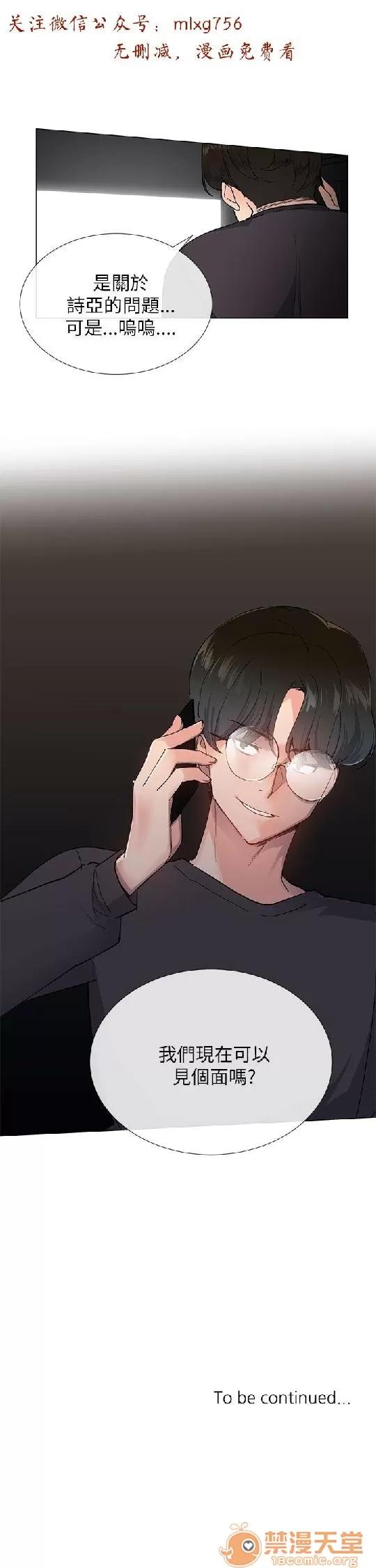 小一轮的纯爱女孩 小一轮的纯爱女孩/小一轮的纯爱女孩 07 第8页