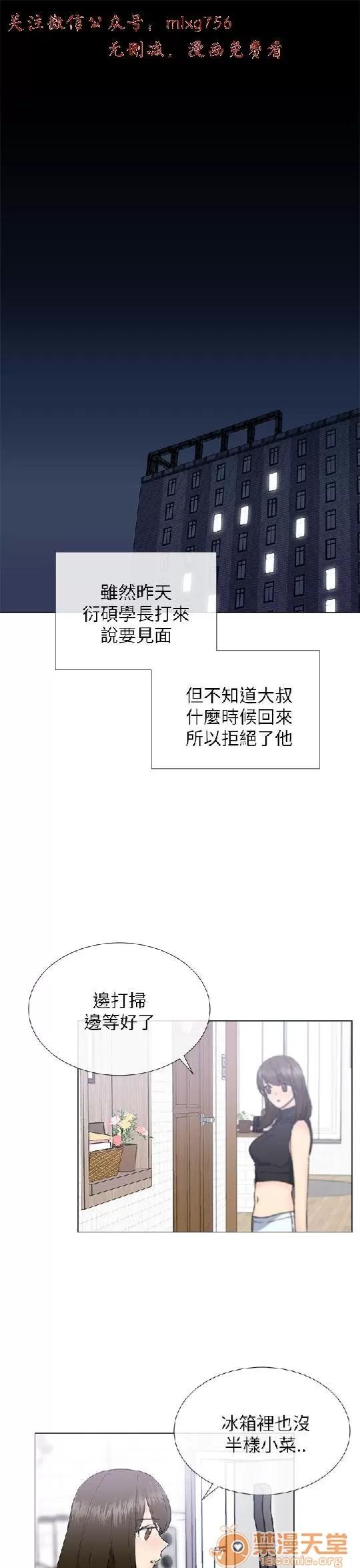 小一轮的纯爱女孩 小一轮的纯爱女孩/小一轮的纯爱女孩 07 第9页