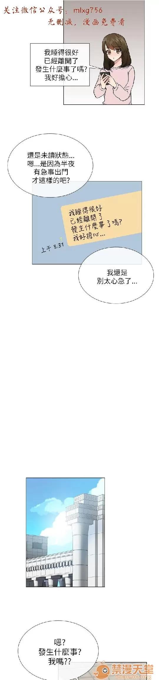 小一轮的纯爱女孩 小一轮的纯爱女孩/小一轮的纯爱女孩 07 第13页