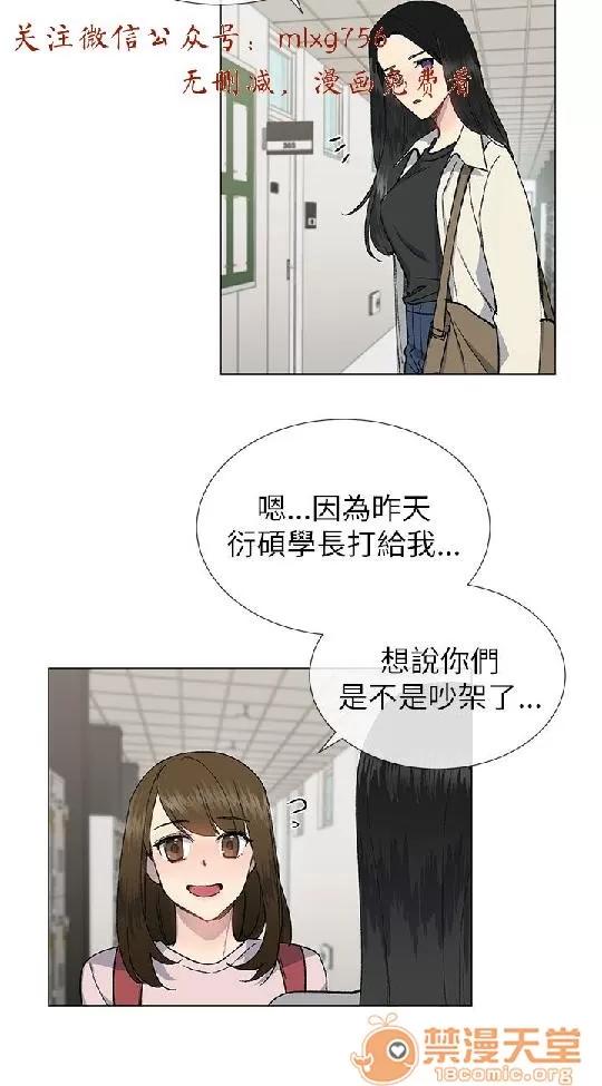 小一轮的纯爱女孩 小一轮的纯爱女孩/小一轮的纯爱女孩 07 第14页