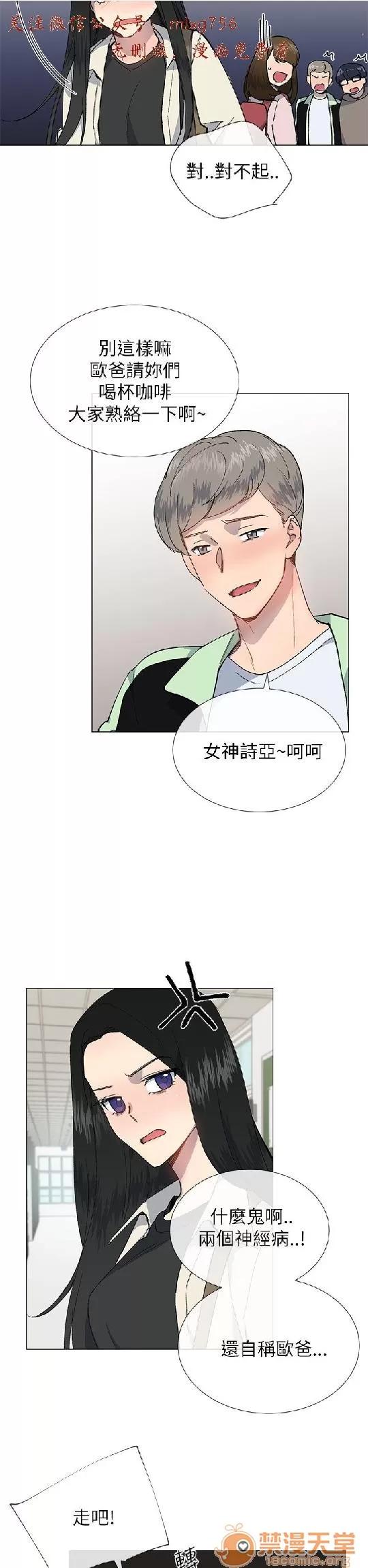 小一轮的纯爱女孩 小一轮的纯爱女孩/小一轮的纯爱女孩 07 第19页