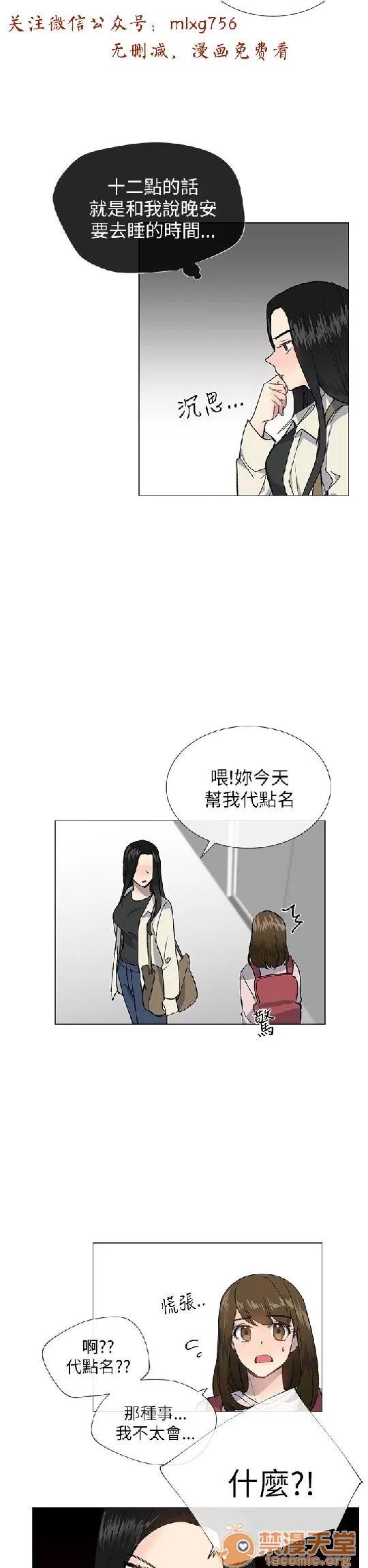 小一轮的纯爱女孩 小一轮的纯爱女孩/小一轮的纯爱女孩 07 第22页