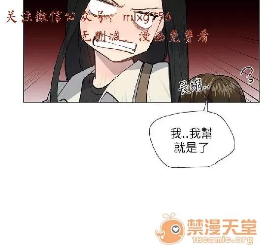 小一轮的纯爱女孩 小一轮的纯爱女孩/小一轮的纯爱女孩 07 第23页