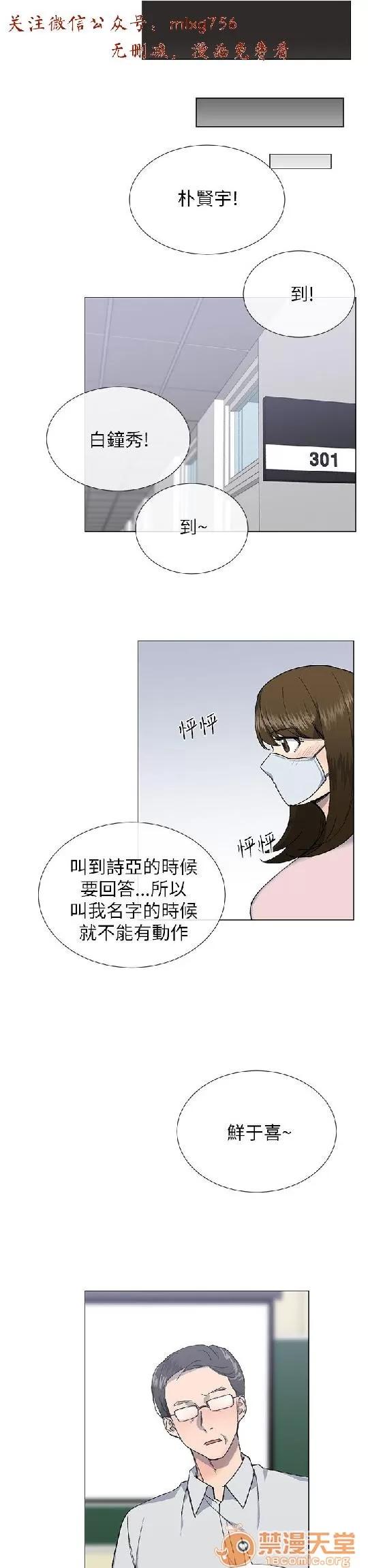 小一轮的纯爱女孩 小一轮的纯爱女孩/小一轮的纯爱女孩 07 第25页