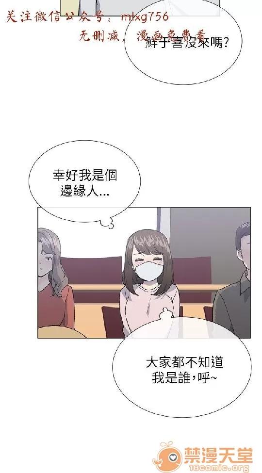 小一轮的纯爱女孩 小一轮的纯爱女孩/小一轮的纯爱女孩 07 第26页