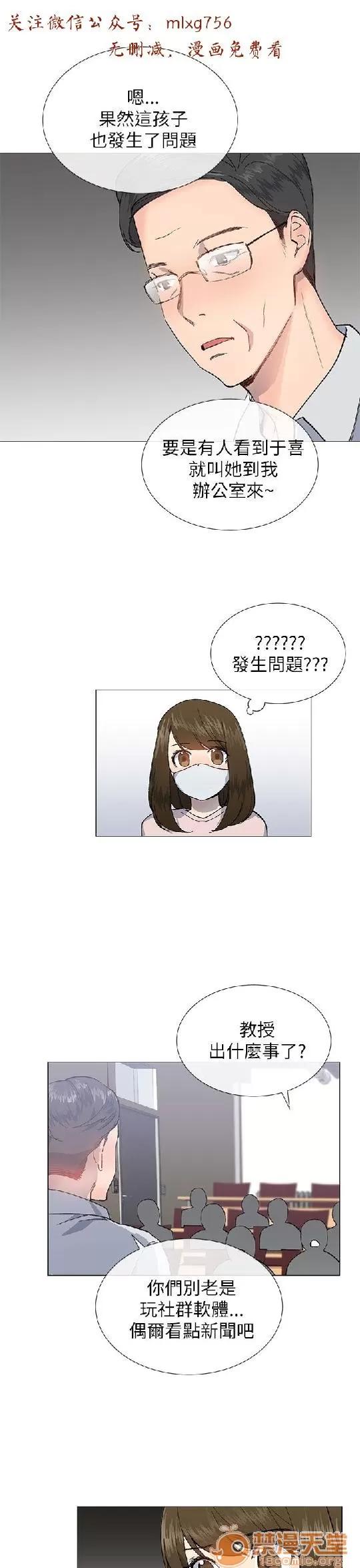 小一轮的纯爱女孩 小一轮的纯爱女孩/小一轮的纯爱女孩 07 第27页