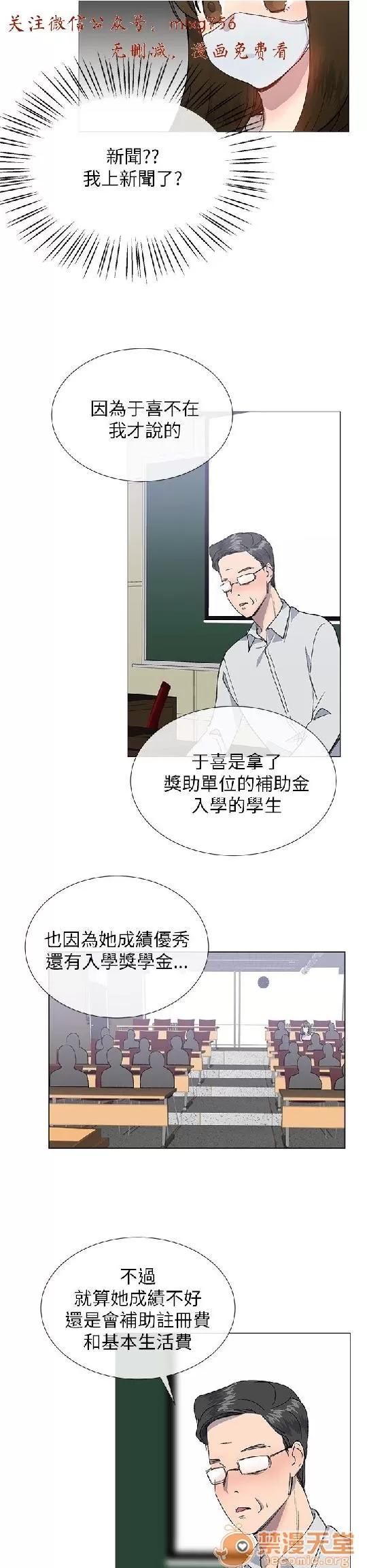 小一轮的纯爱女孩 小一轮的纯爱女孩/小一轮的纯爱女孩 07 第28页