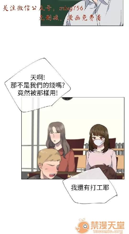 小一轮的纯爱女孩 小一轮的纯爱女孩/小一轮的纯爱女孩 07 第29页