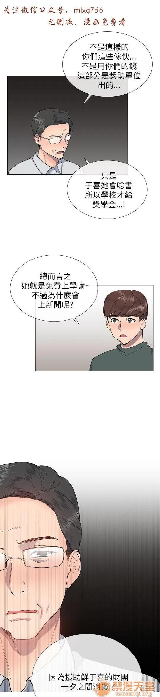 小一轮的纯爱女孩 小一轮的纯爱女孩/小一轮的纯爱女孩 07 第30页