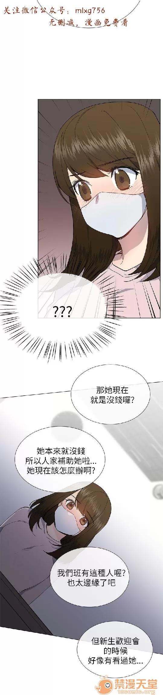 小一轮的纯爱女孩 小一轮的纯爱女孩/小一轮的纯爱女孩 07 第31页
