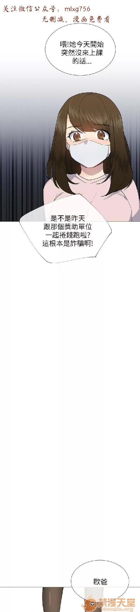 小一轮的纯爱女孩 小一轮的纯爱女孩/小一轮的纯爱女孩 07 第33页