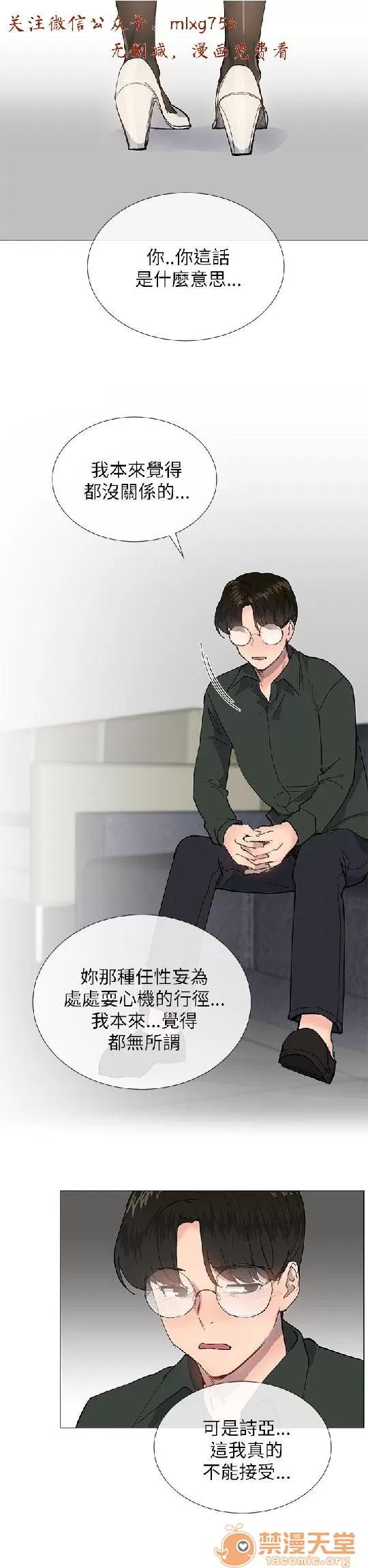 小一轮的纯爱女孩 小一轮的纯爱女孩/小一轮的纯爱女孩 07 第34页