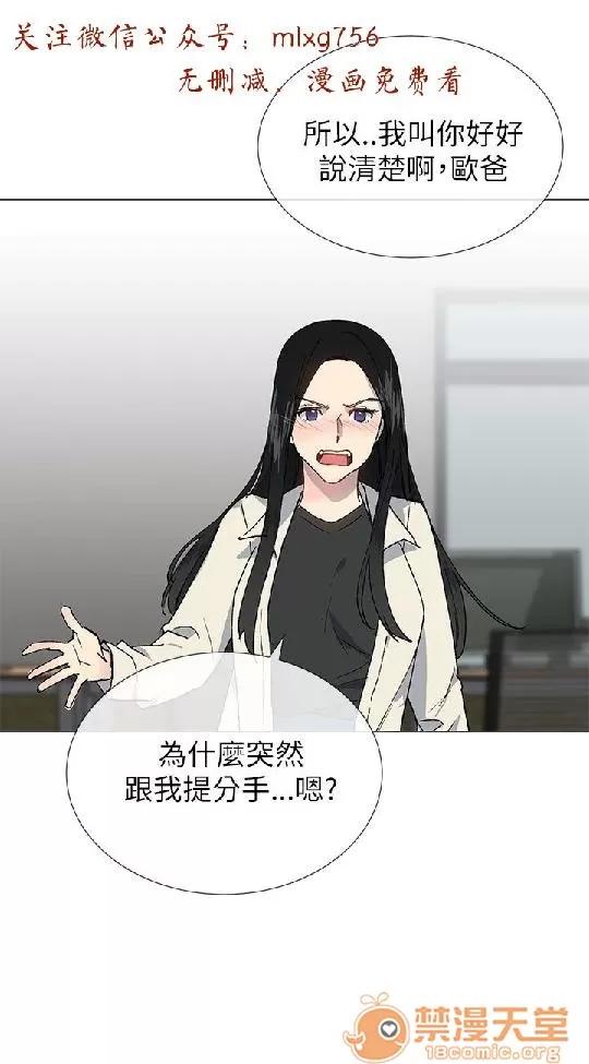 小一轮的纯爱女孩 小一轮的纯爱女孩/小一轮的纯爱女孩 07 第35页