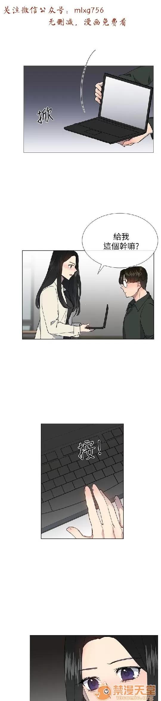 小一轮的纯爱女孩 小一轮的纯爱女孩/小一轮的纯爱女孩 07 第36页