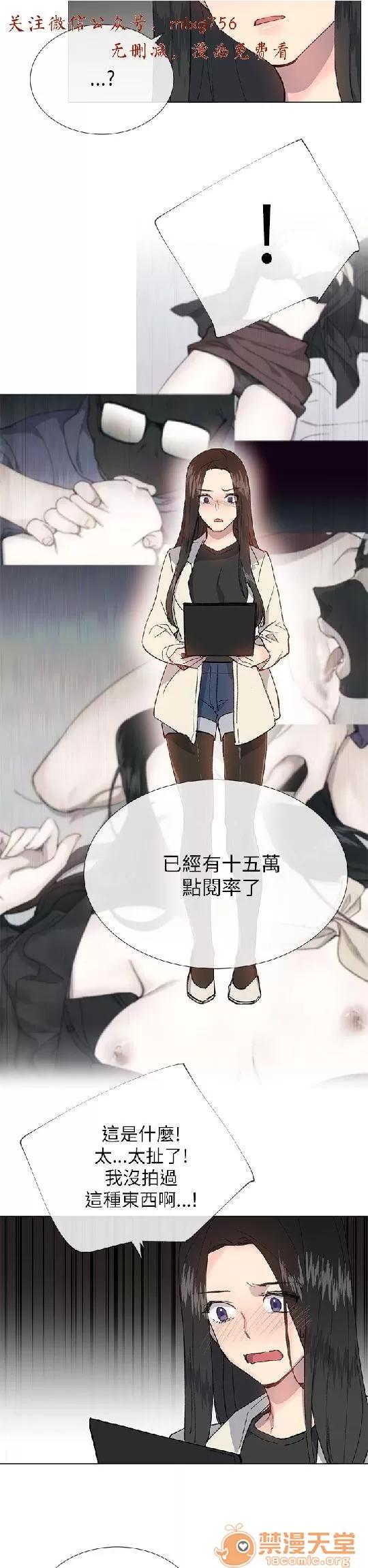 小一轮的纯爱女孩 小一轮的纯爱女孩/小一轮的纯爱女孩 07 第37页