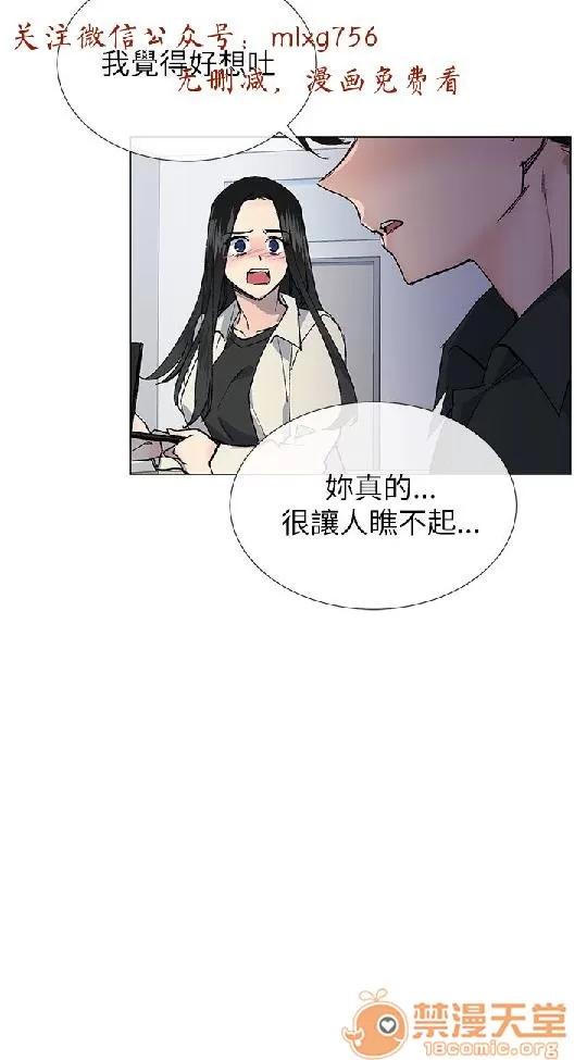 小一轮的纯爱女孩 小一轮的纯爱女孩/小一轮的纯爱女孩 07 第38页