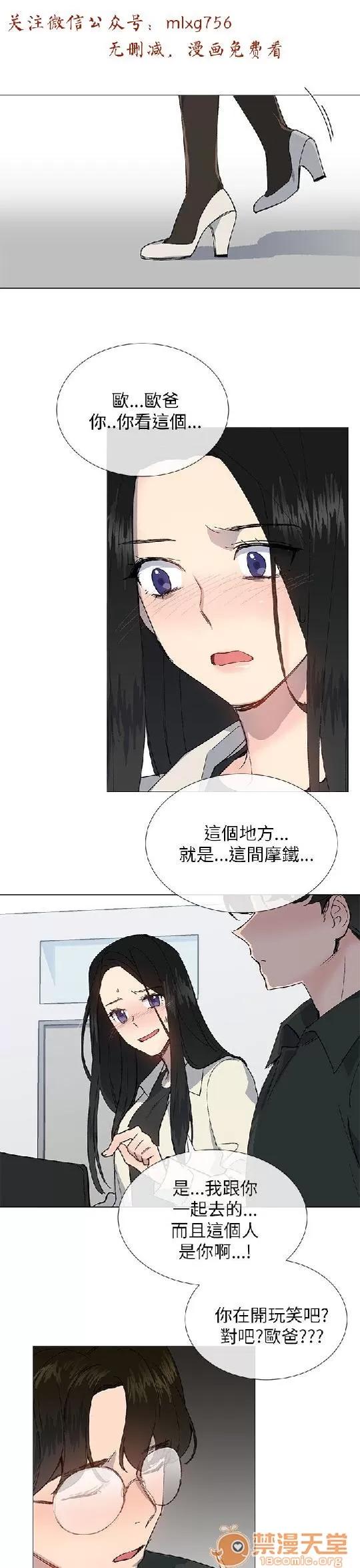小一轮的纯爱女孩 小一轮的纯爱女孩/小一轮的纯爱女孩 07 第39页